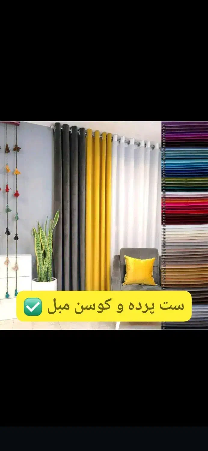 پرده حراجی بلک فرایدی|پرده، رانر، رومیزی|دزفول, |دیوار