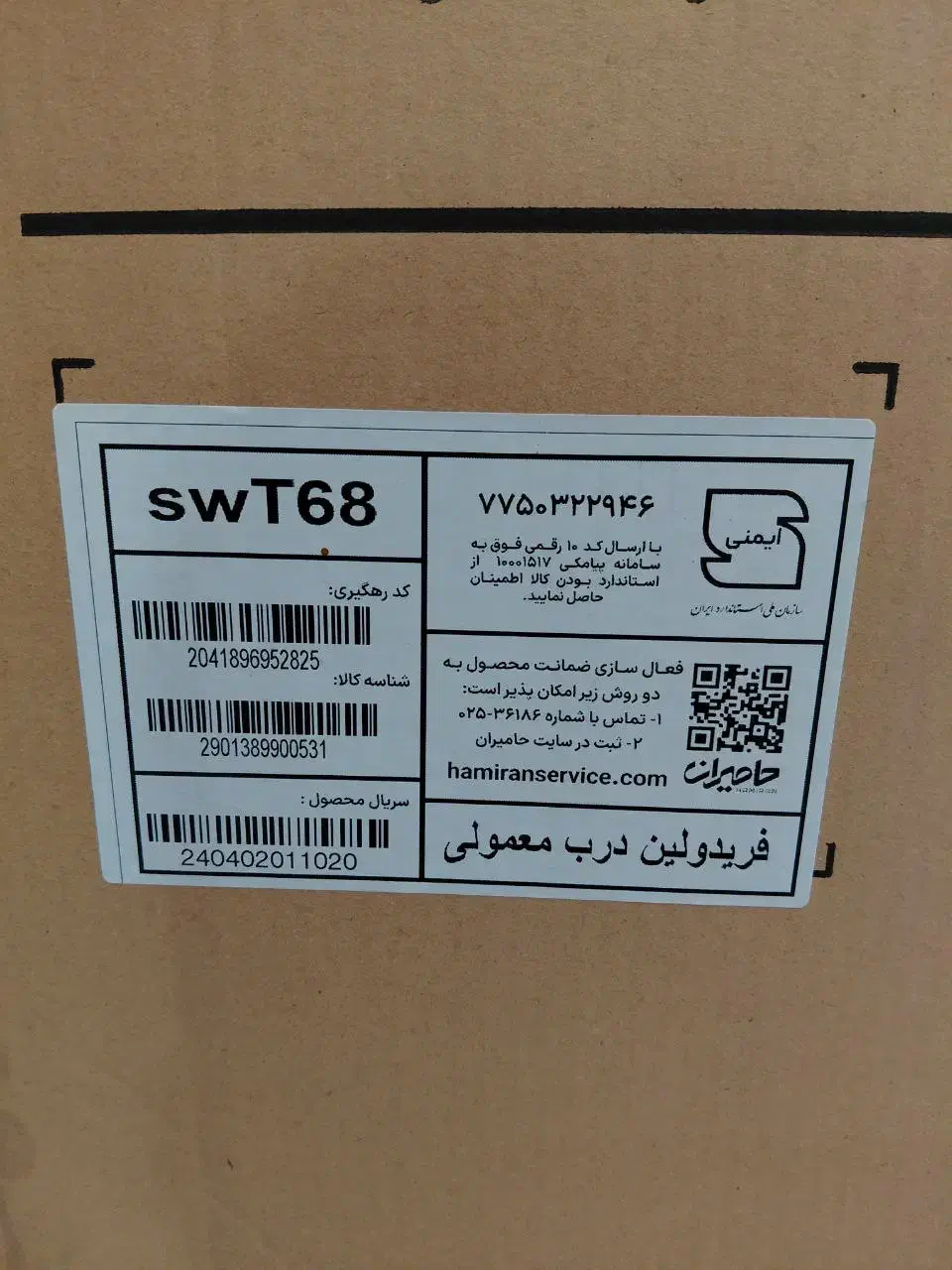 ماشین لباسشویی فریدولین ۶.۸ کیلویی|ماشین لباسشویی و خشککن لباس|رشت, جهاد|دیوار