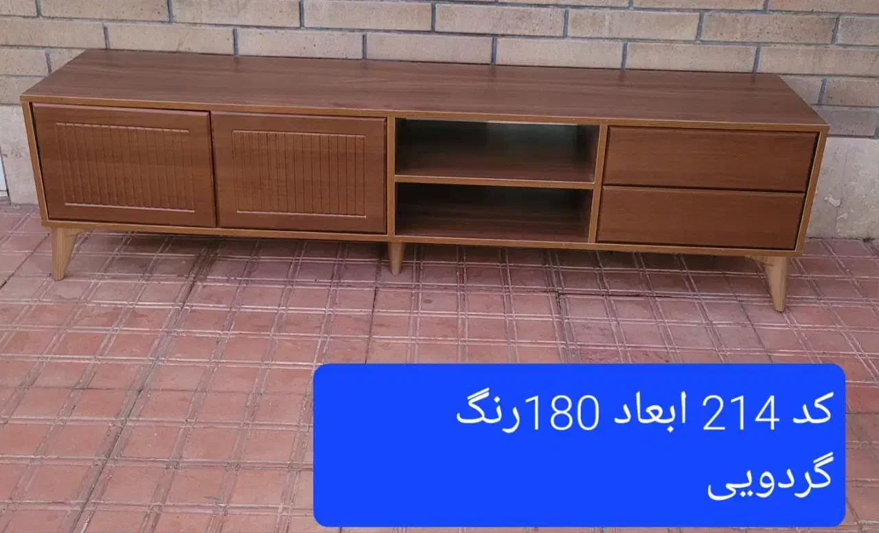میز تلویزیون کد ۲۱۴ طول ۱۸۰ سانت|میز تلویزیون|قدس, شهر‌قدس|دیوار