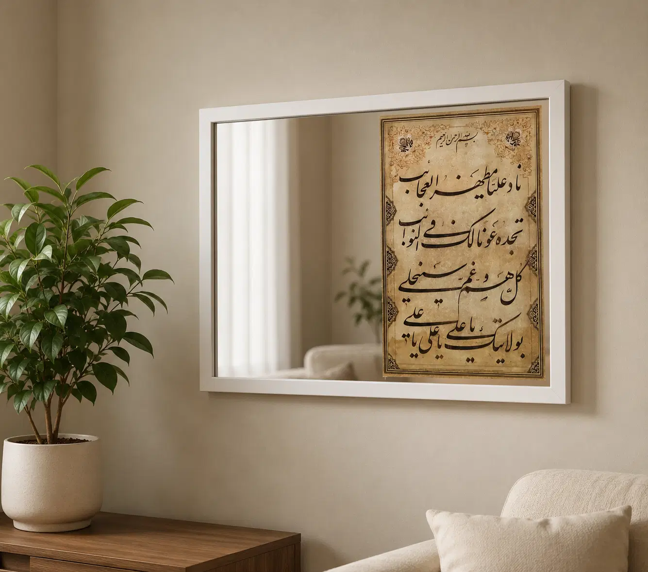 آینه|آینه|شهر ری, ملک‌آباد|دیوار