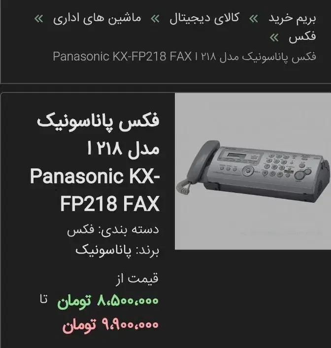 تلفن ۳کاره پاناسونیک اصل مالزی کپی فکس تلفن|پرینتر، اسکنر، کپی، فکس|مشهد, کوی المهدی|دیوار