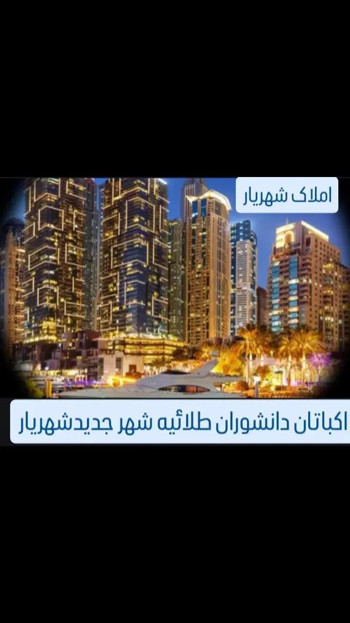اکباتان/سبلان/کارتکس|فروش زمین و ملک کلنگی|تبریز, |دیوار