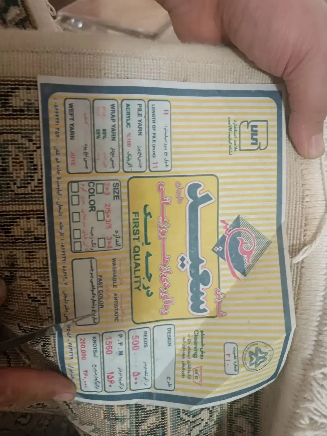 فرش ۱۲متری ۵۰۰شانه تراکم ۱۵۶۰|فرش|همدان, |دیوار