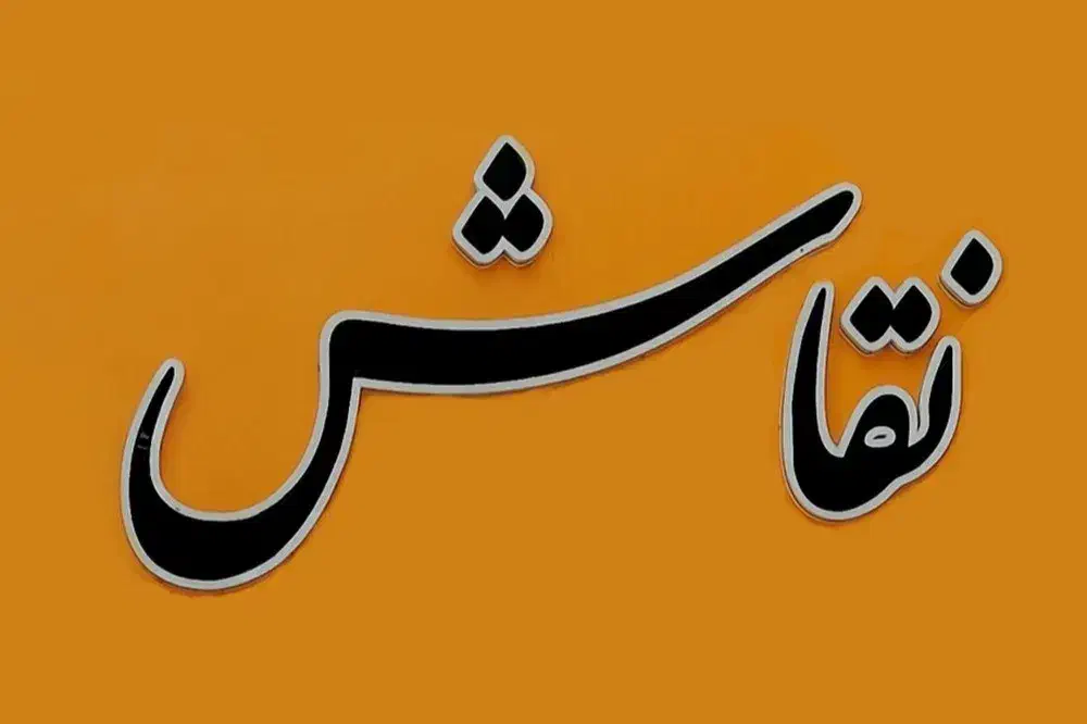 استخدام فروشنده تمام وقت|استخدام بازاریابی و فروش|کوهدشت, |دیوار