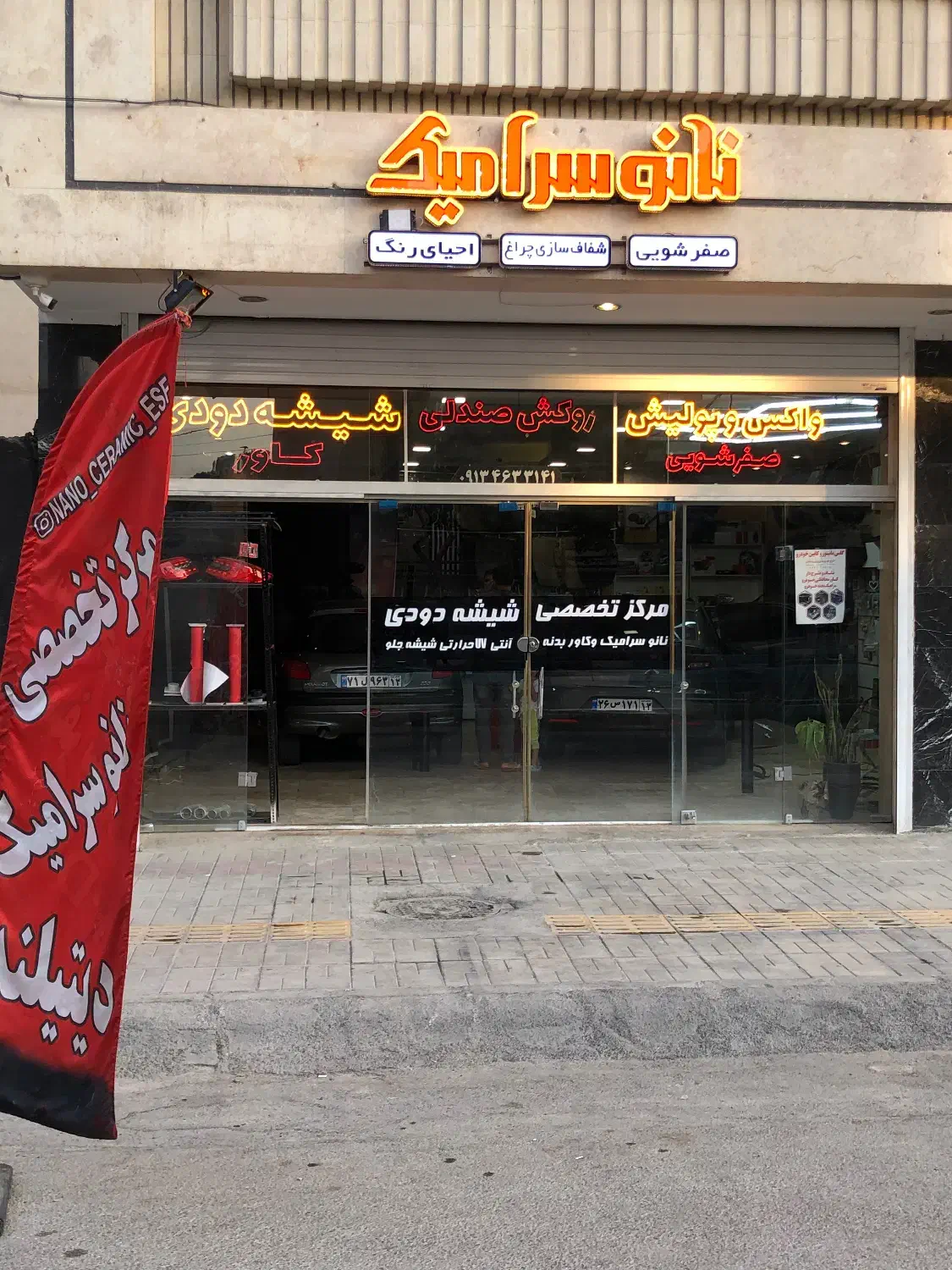 سرامیک و کاور خودرو فقط با دو برگ چک|خدمات موتور و ماشین|اصفهان, خانه اصفهان|دیوار