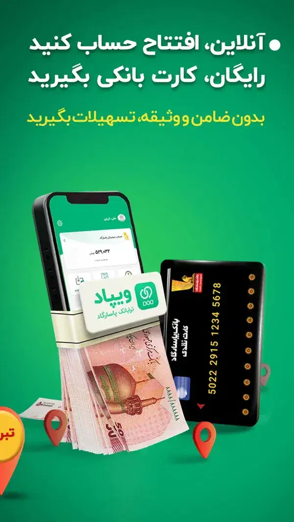دریافت هدیه|کارت هدیه و تخفیف|یزد, |دیوار