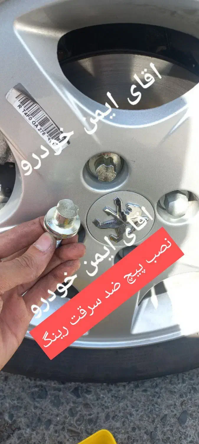 خدمات تخصصی ضد سرقت خودرو|خدمات موتور و ماشین|تهران, تهرانپارس شرقی|دیوار