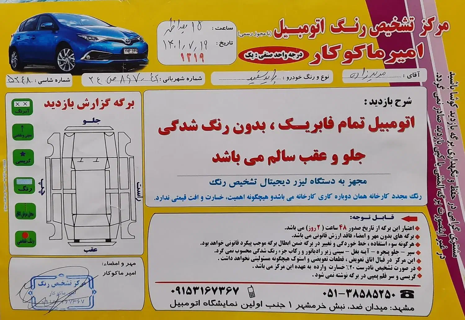 پراید se 98 بی رنگ|خودرو سواری و وانت|مشهد, هفده شهریور|دیوار