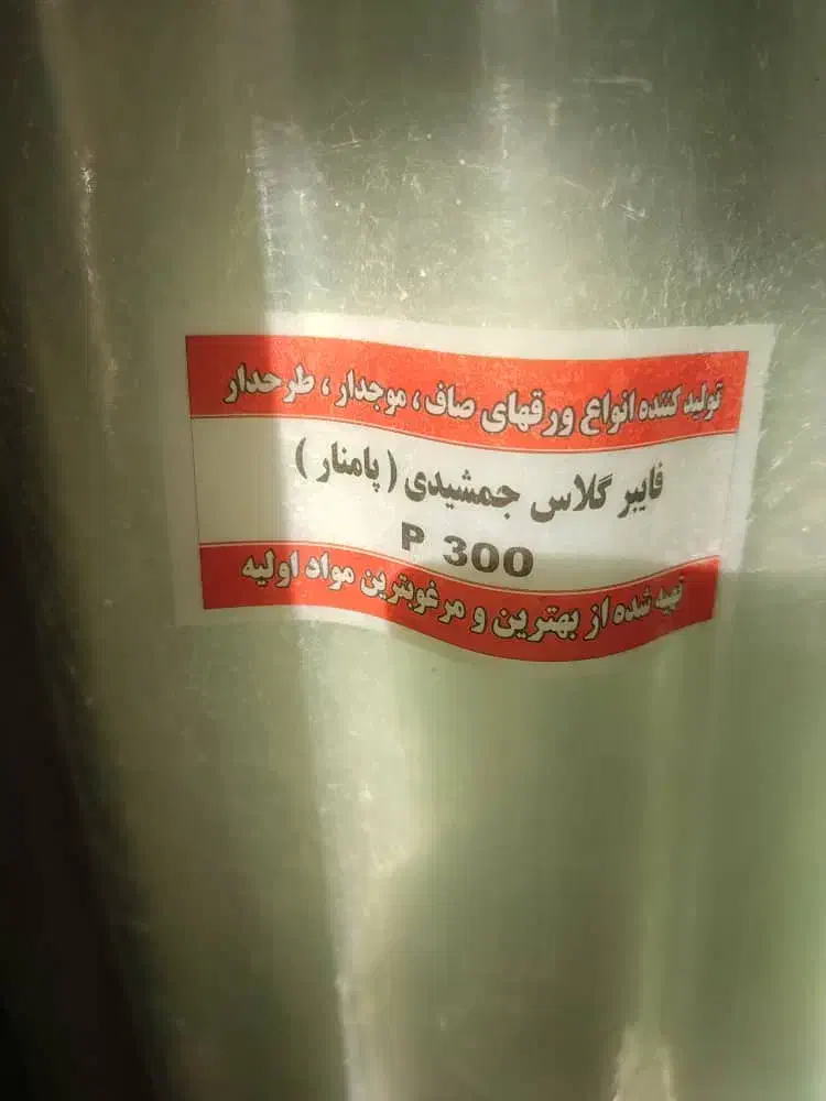 فایبرگلاس پلی کربنات کارتن پلاست نصابی سقف کاذب|مصالح و تجهیزات ساختمان|تهران, پامنار|دیوار