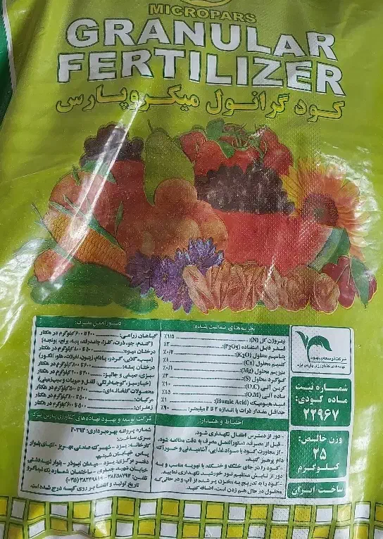 کودرازی،کودسفید،کودمرغی،ریشه،وگوگرد|خدمات باغبانی و درختکاری|کرمانشاه, |دیوار