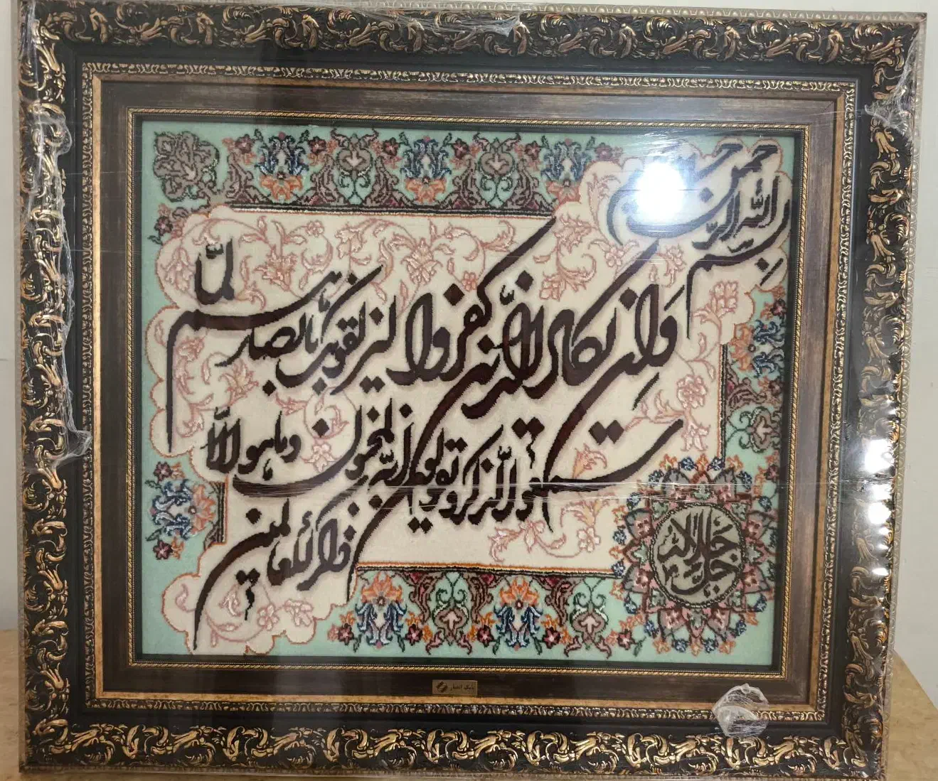 تابلو فرش|تابلو فرش|ری, دولتآباد|دیوار