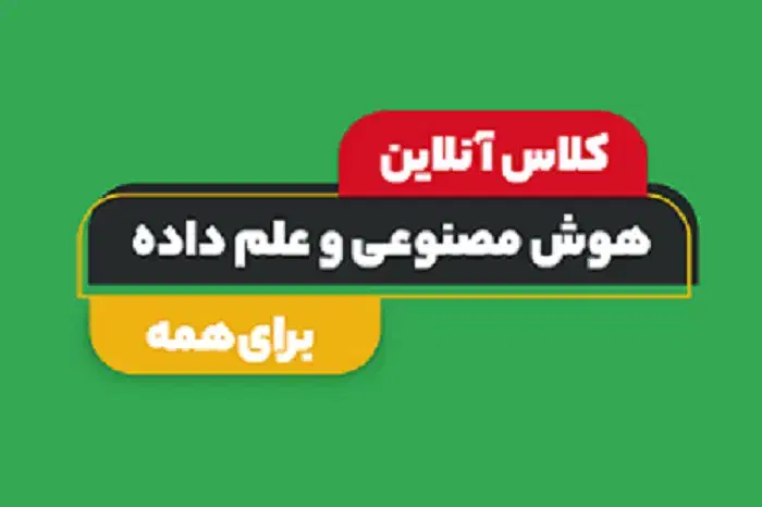 آموزش مجازی کامپیوتر پایتون هوش مصنوعی|خدمات آموزشی|مشهد, جانباز|دیوار