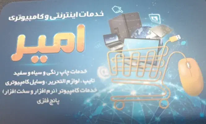 چاپ ارزان|خدمات رایانه‌ای و موبایل|تبریز, |دیوار