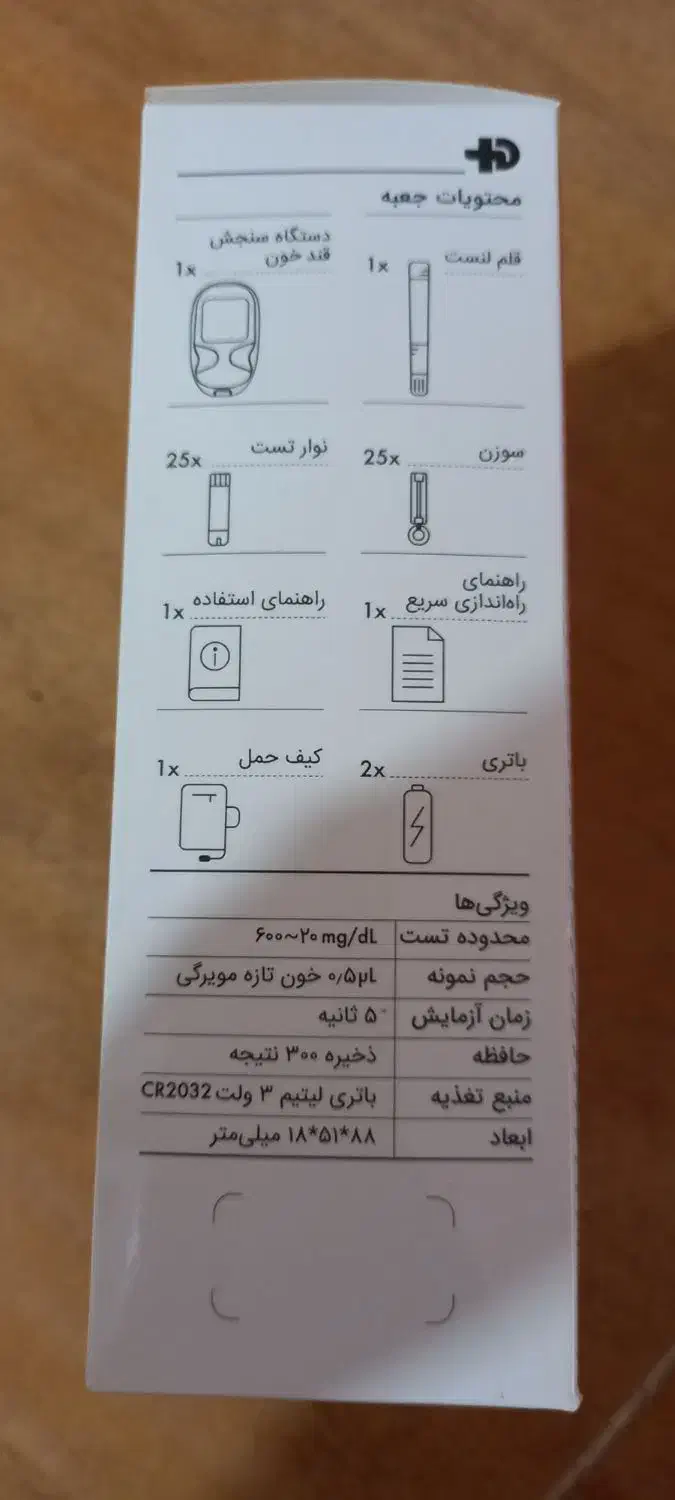قند خون|آرایشی، بهداشتی، درمانی|سمنان, |دیوار