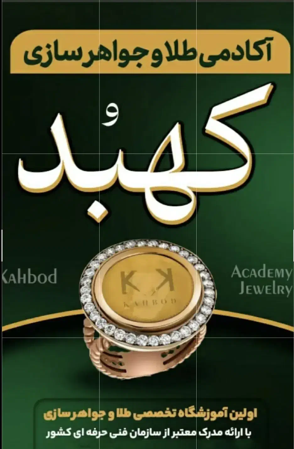 طلا و جواهرسازی|خدمات آموزشی|سبزوار, بیهق شرقی|دیوار