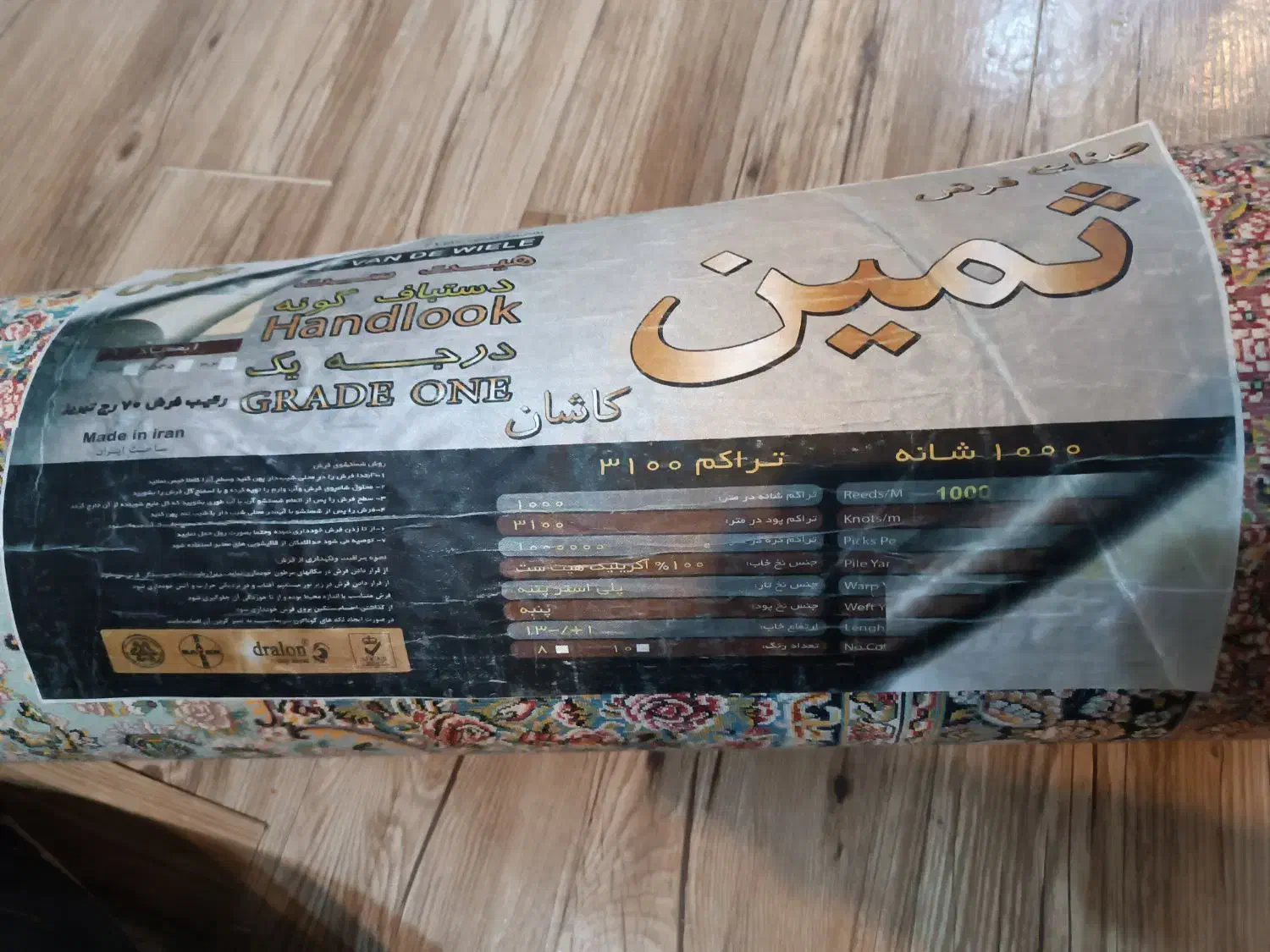 فرش 9 متری و 6 متری  (فروش فوری)|فرش|اهواز, گلستان|دیوار