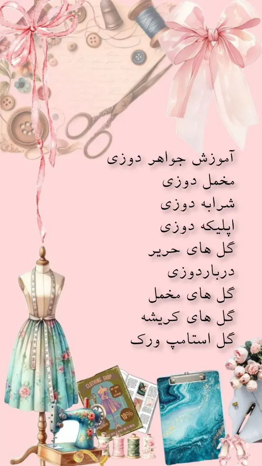 آموزش جواهر دوزی صفرتاصد تضمینی فقط ۸۹۰‌ تومن|خدمات آموزشی|اهواز, گلستان|دیوار