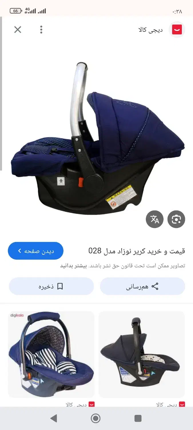 کریردرحدنو|تخت و صندلی بچه|اندیمشک, |دیوار