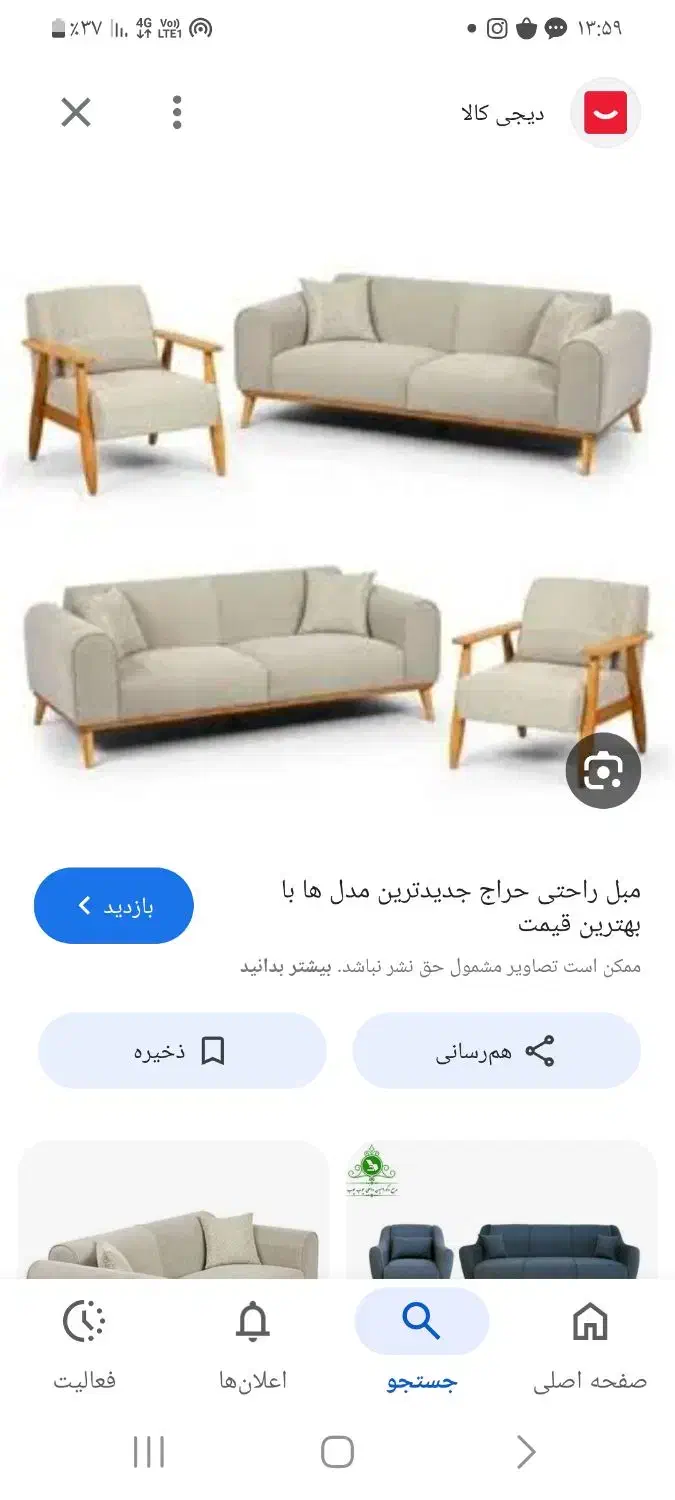 مبل راحتی ۷ نفره|مبلمان اداری|بافت, |دیوار