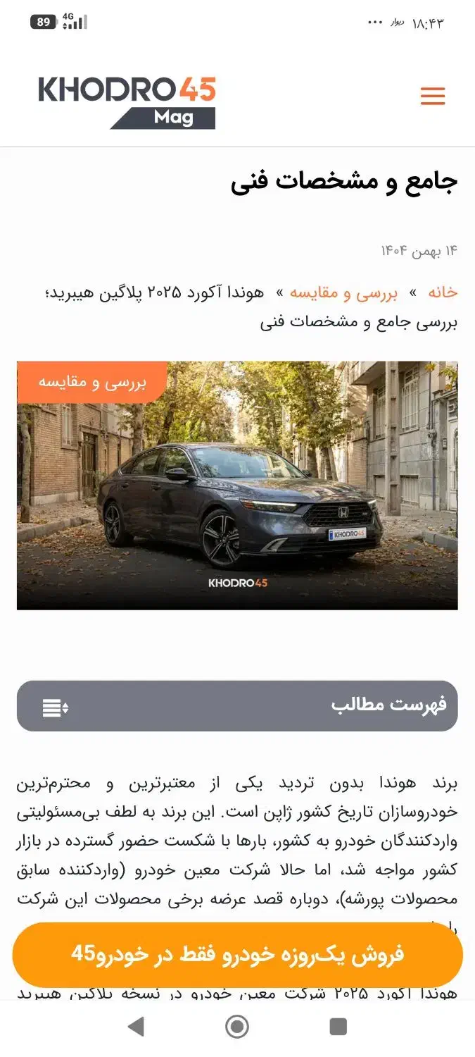 فروش حواله|خودرو سواری و وانت|خمینی‌شهر, |دیوار