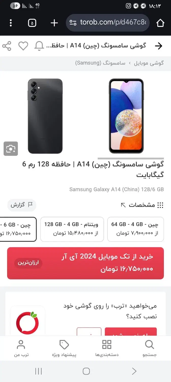 گوشی سامسونگ A14|موبایل|تهران, منیریه|دیوار