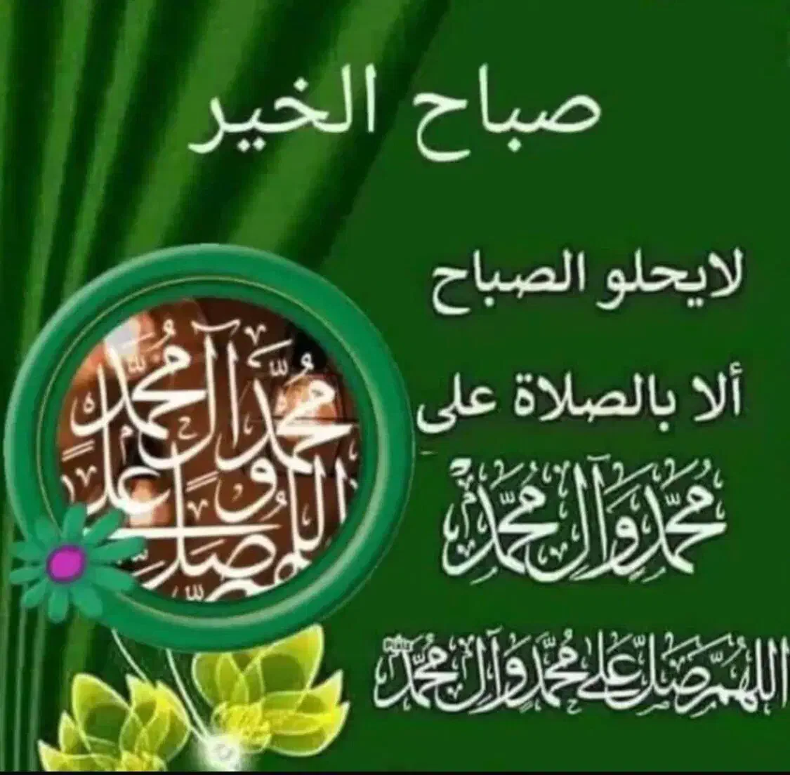 کتاب صبی دعا نویس|کتاب و مجله مذهبی|شیراز, تندگویان|دیوار
