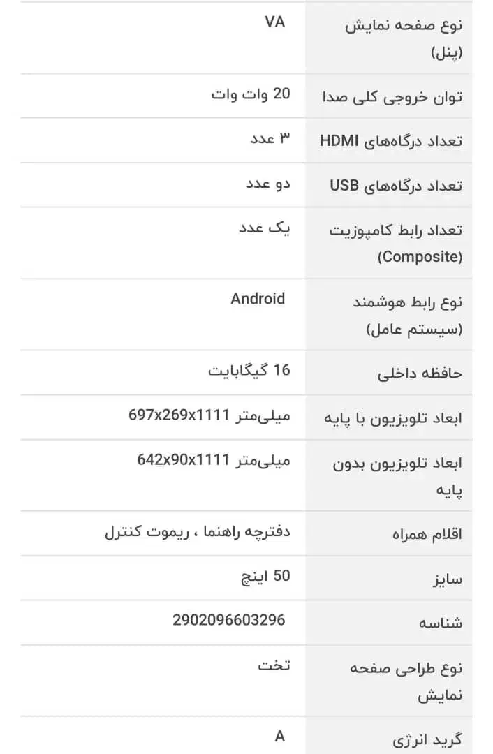 تلویزیون 50اینچ نو|تلویزیون و پروژکتور|اهواز, پردیس|دیوار