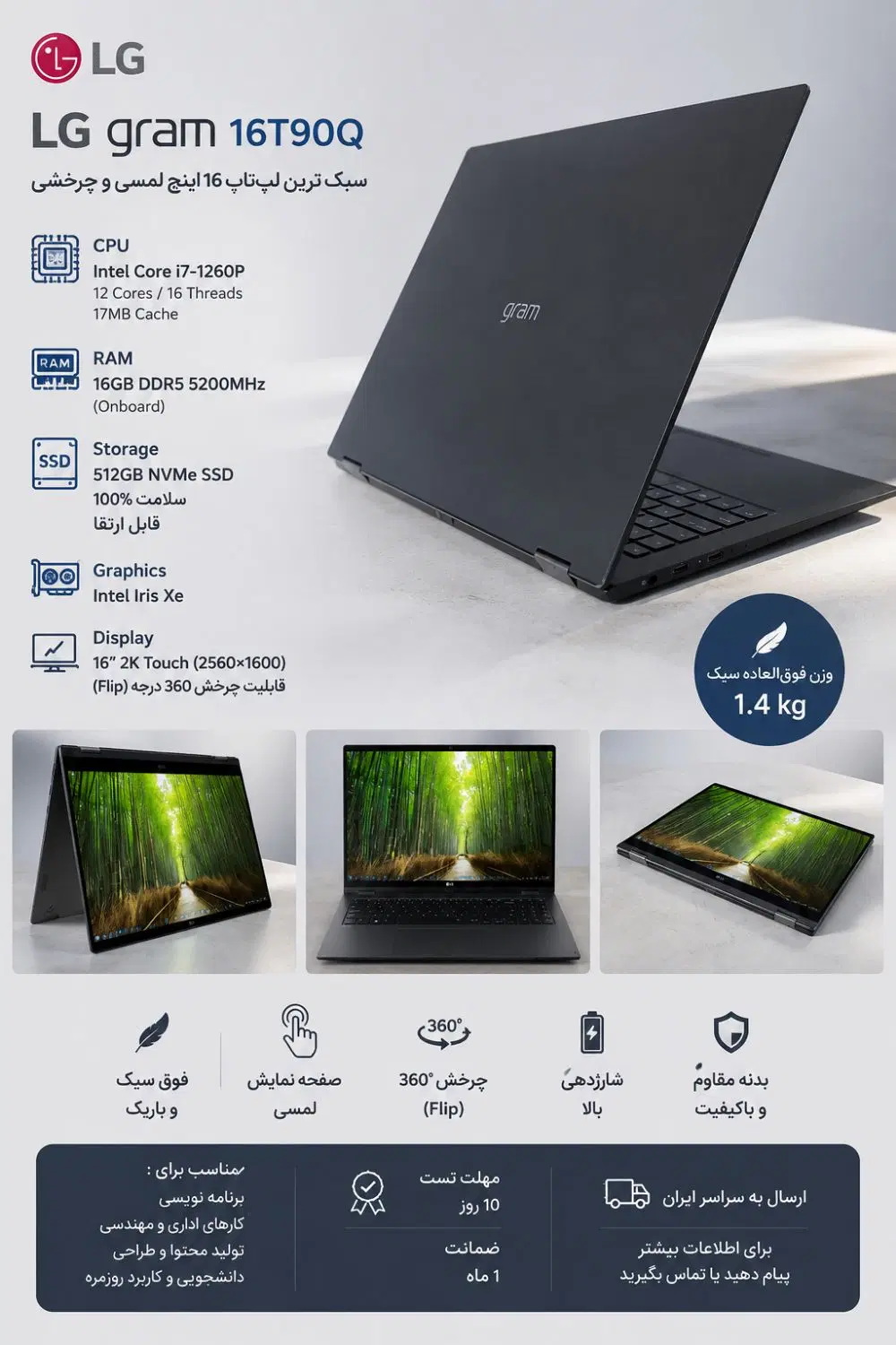 LG Gram 16T90Q لمسی 360 درجه فوقسبک و قدرتمند|رایانه همراه|تهران, فلسطین (میدان انقلاب)|دیوار