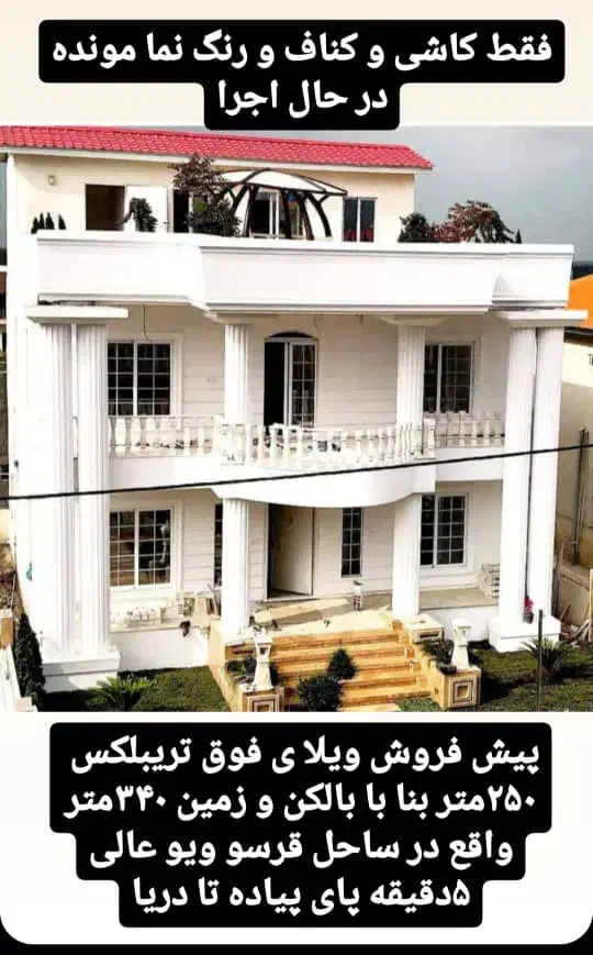 ویلا|فروش خانه و ویلا|اردبیل, |دیوار