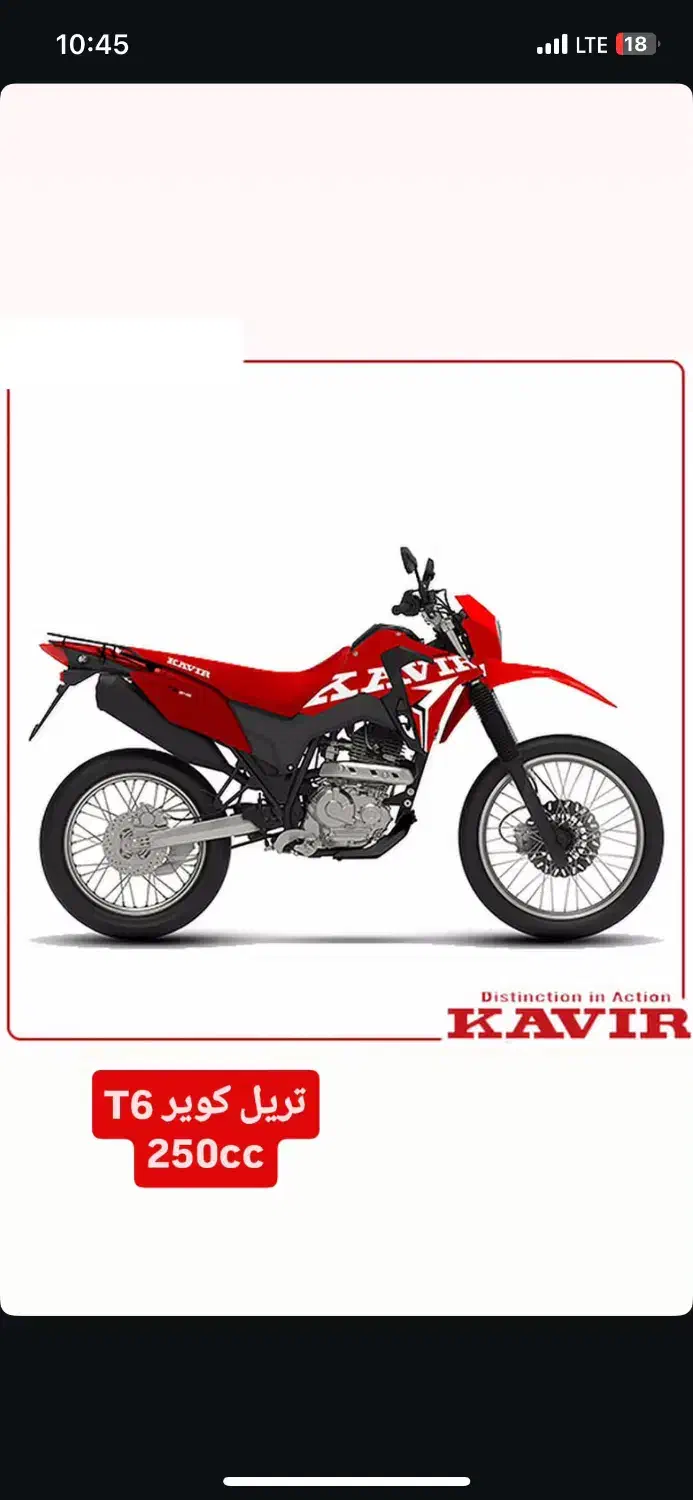 فروش ویژه آبان ماه|موتورسیکلت|سیرجان, |دیوار