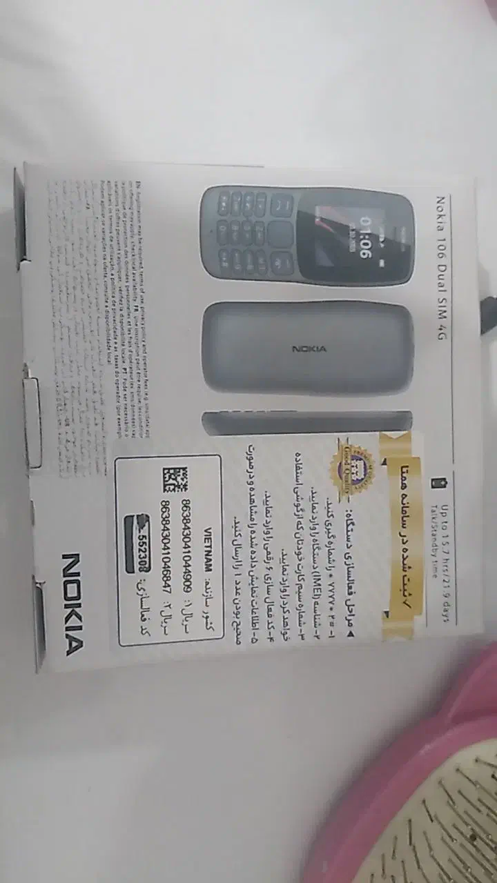 نوکیا۱۰۶|موبایل|خرم‌آباد, |دیوار