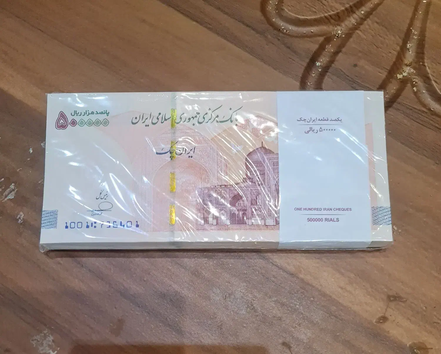 جدید اسکناس کلکسیونی تراول جدید نو بسته ۱ تا ۱۰۰|کلکسیون سکه، تمبر، اسکناس|مشهد, راه آهن|دیوار