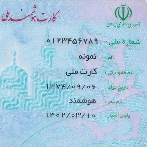 کارت ملی و عابر بانک گم کردم|اشیا|قم, پردیسان|دیوار