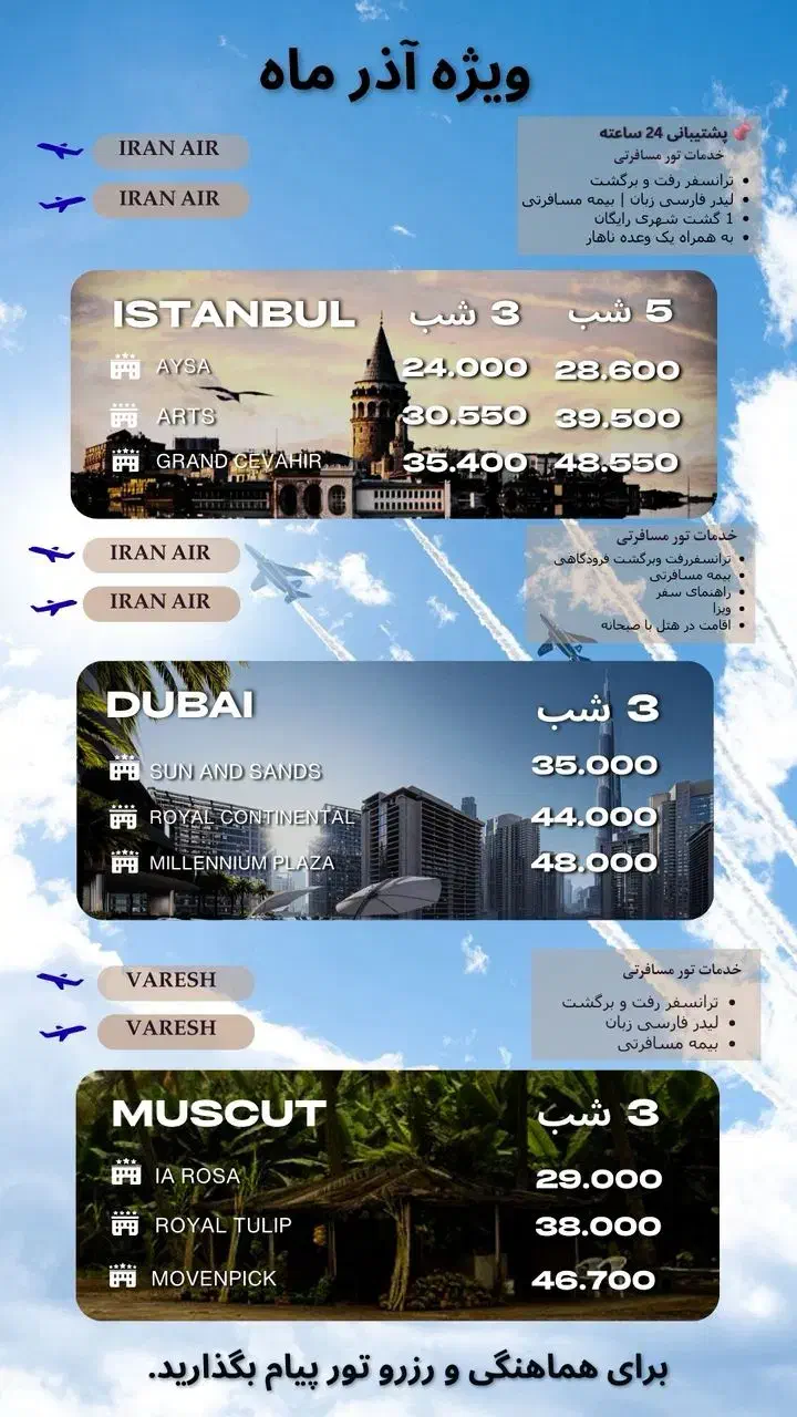 آژانس مسافرتی فروتن سیر آسیا|تور و چارتر|پرند, فاز ۲|دیوار