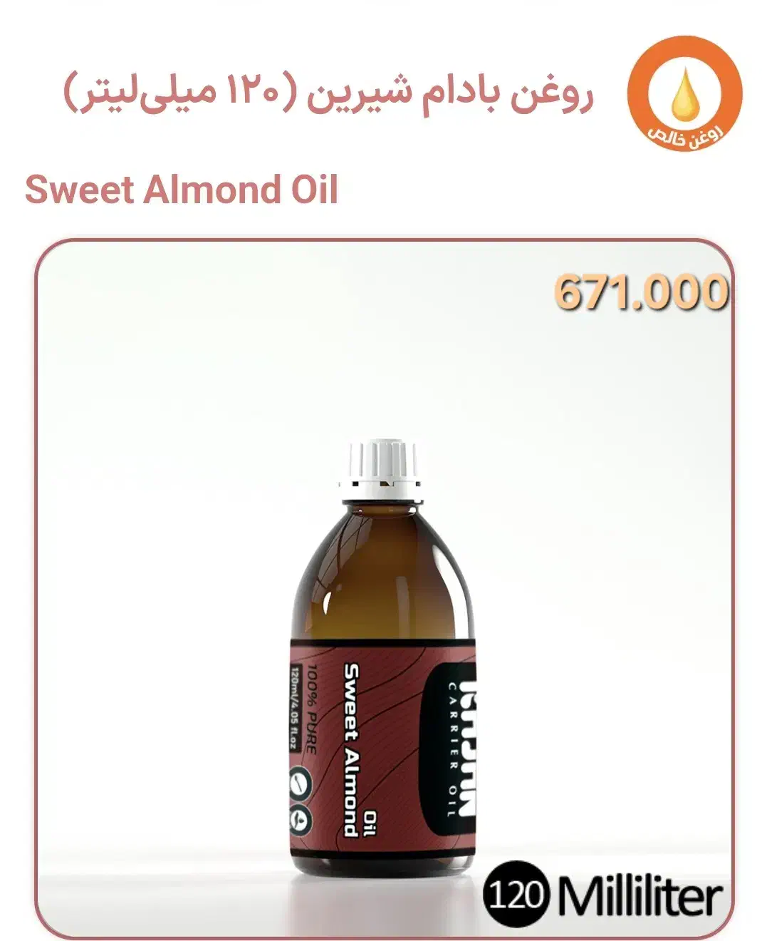 فروش تخصصی روغن ۱۰۰٪ خالص گیاهی|خوردنی و آشامیدنی|شیراز, تندگویان|دیوار