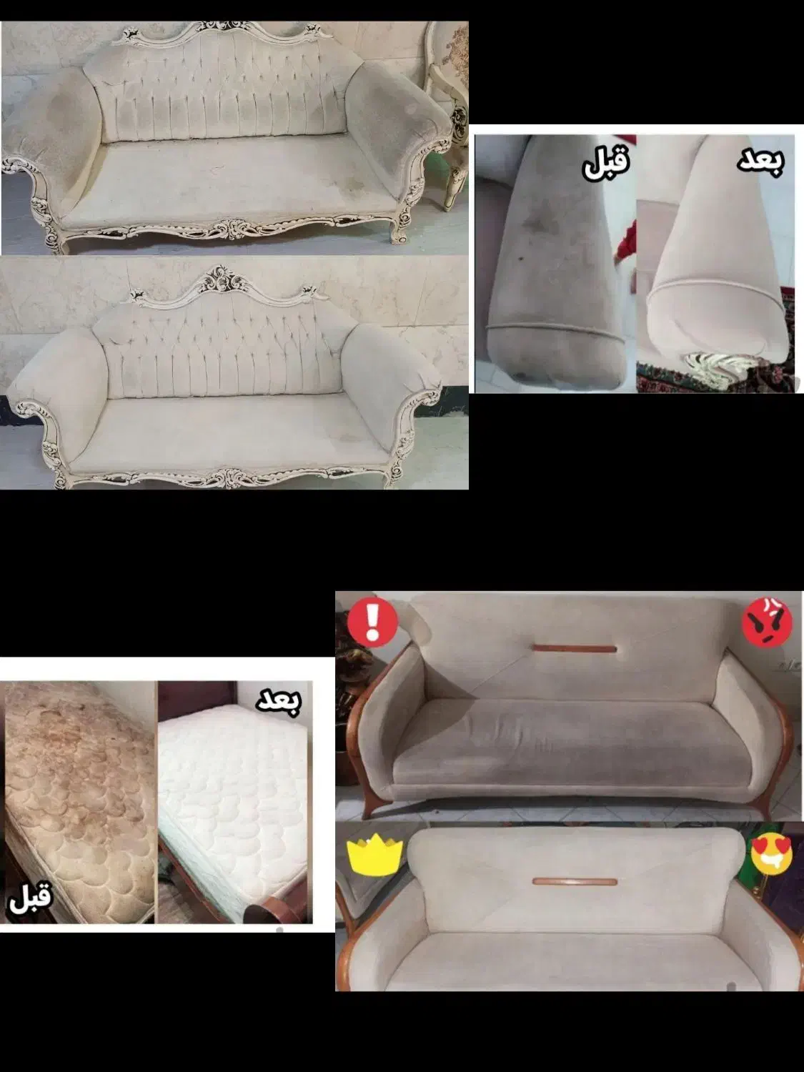 مبل شویی وای تک|خدمات نظافت|سنندج, |دیوار