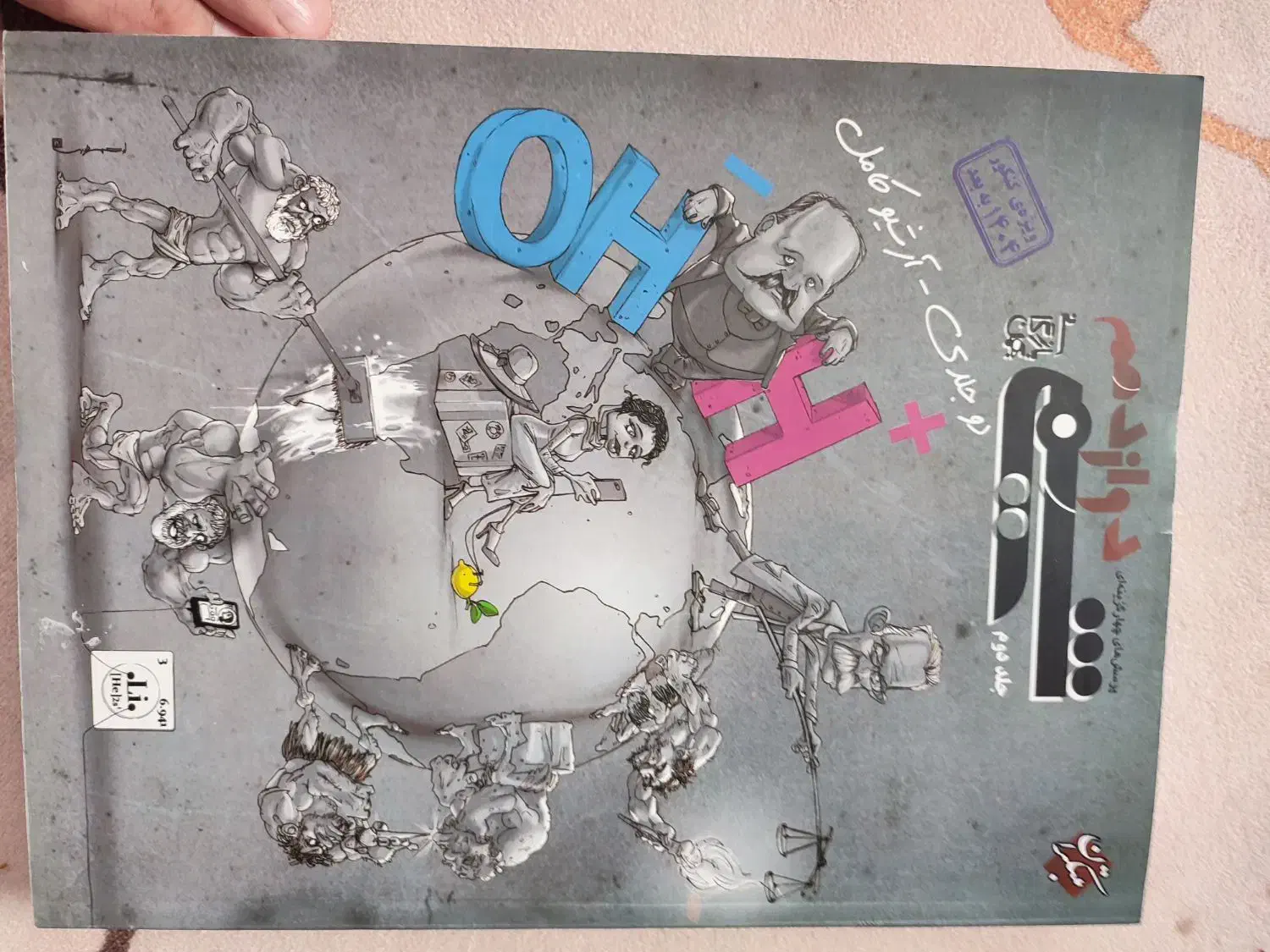 کتاب کنکور تجربی|کتاب و مجله آموزشی|فردیس, قریشی|دیوار