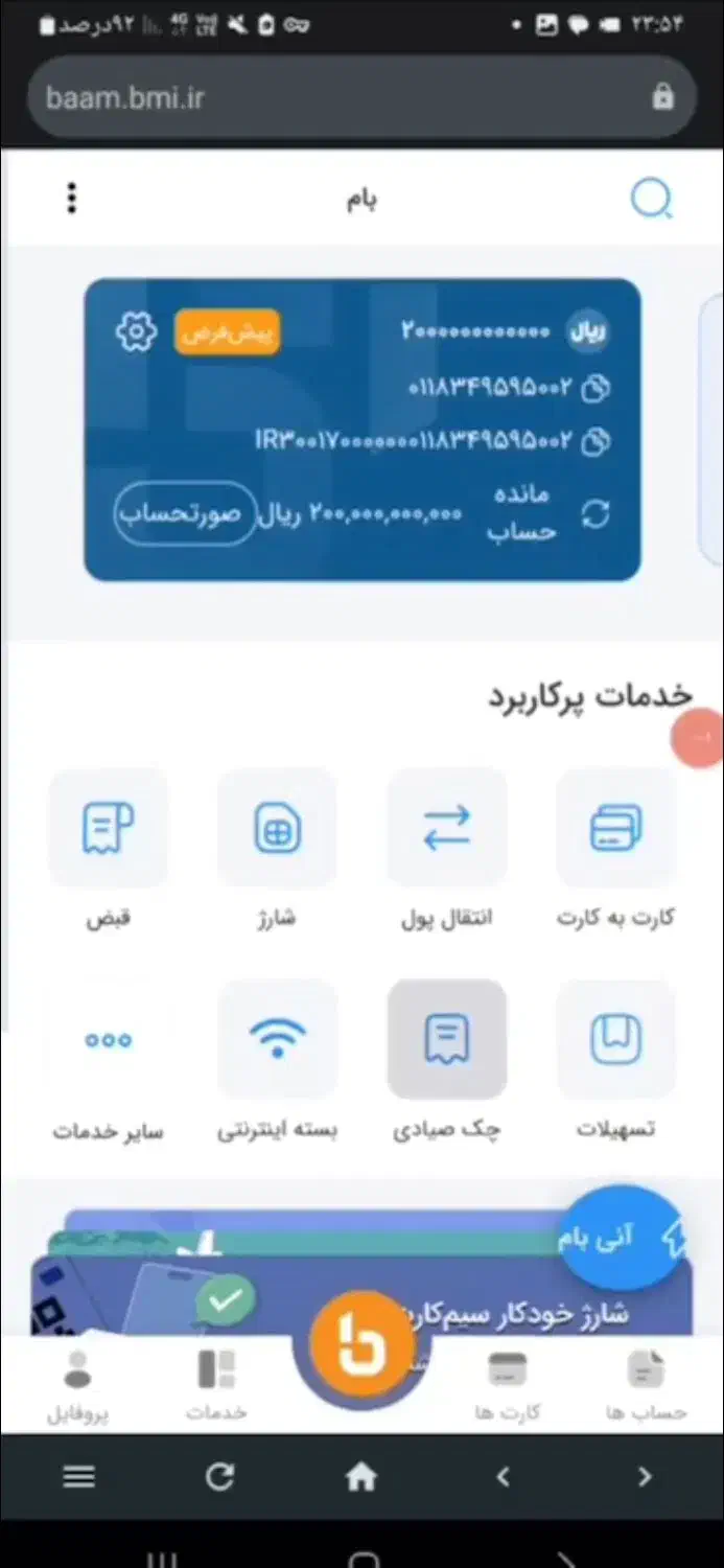 کارت سرمایه ثبیت شده میلیاردی|کارت هدیه و تخفیف|کرمان, |دیوار