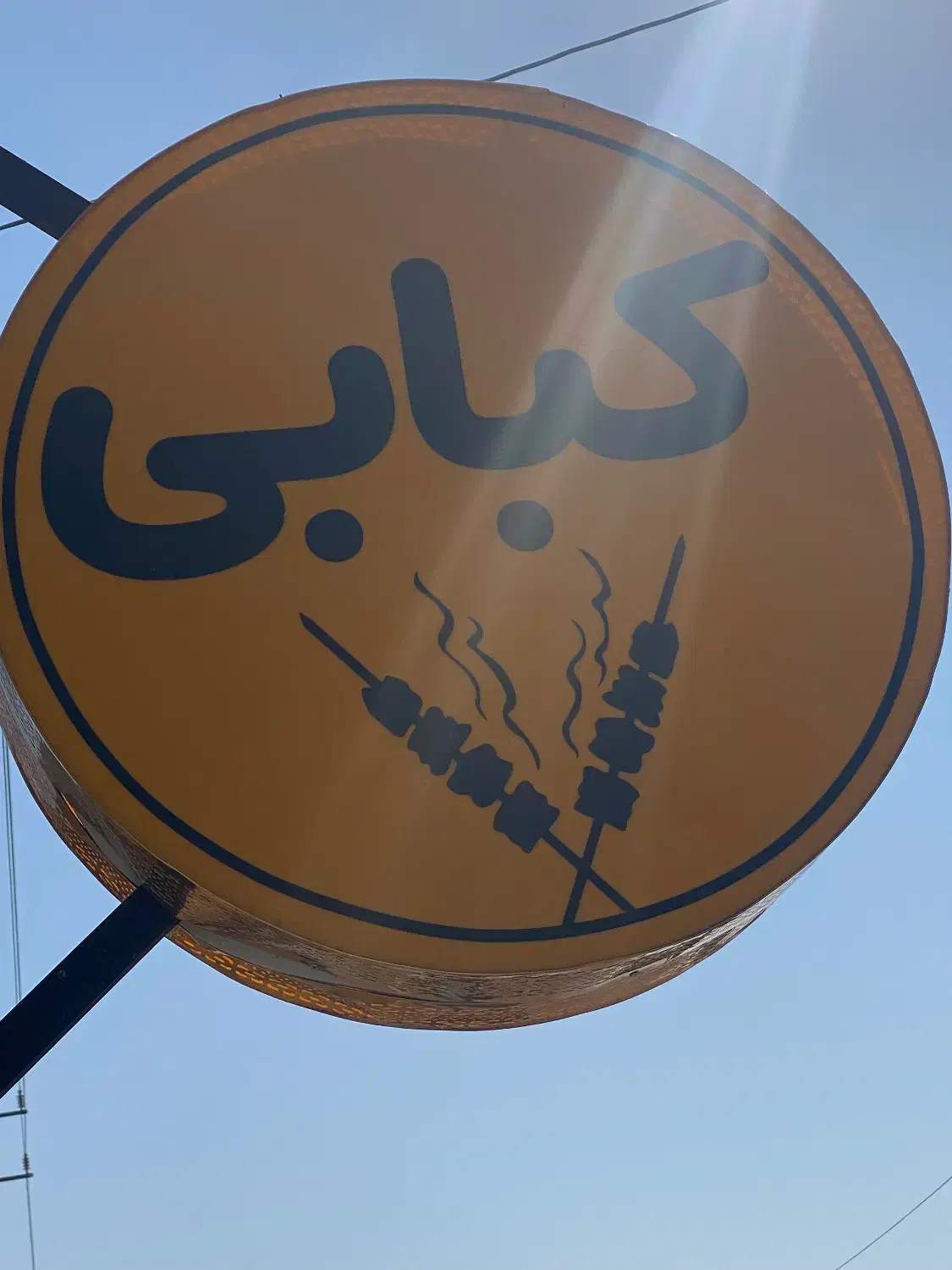 به یک کارگر نیازمندیم|استخدام خدمات فروشگاه و رستوران|میناب, |دیوار