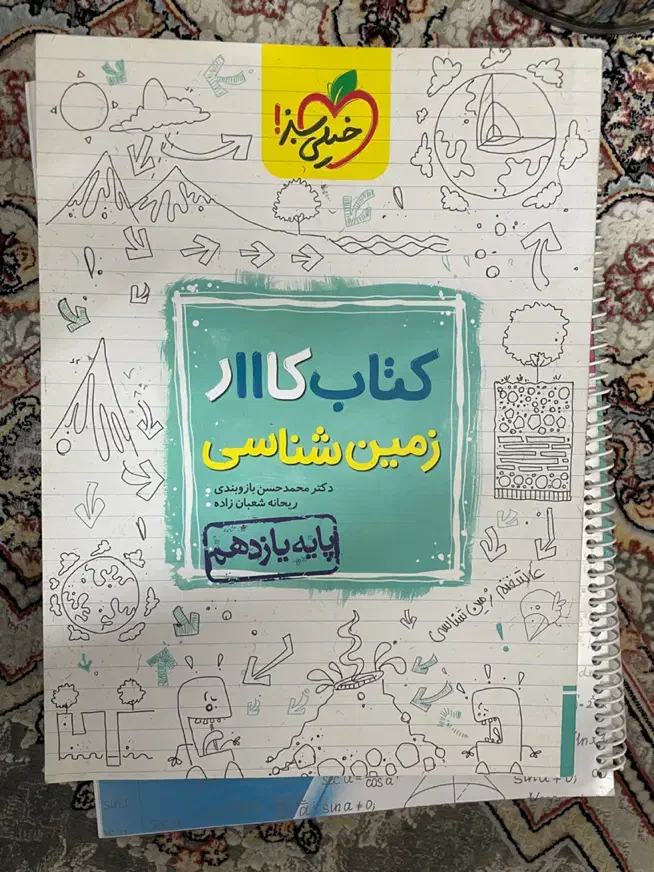 کتاب کنکور|کتاب و مجله آموزشی|مشهد, یاس|دیوار