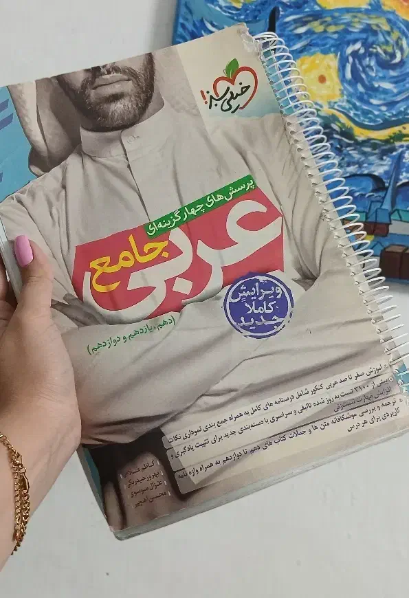 کتاب های کنکور انسانی|کتاب و مجله آموزشی|تربت جام, تیپ ۳۸ زرهی تربت جام|دیوار