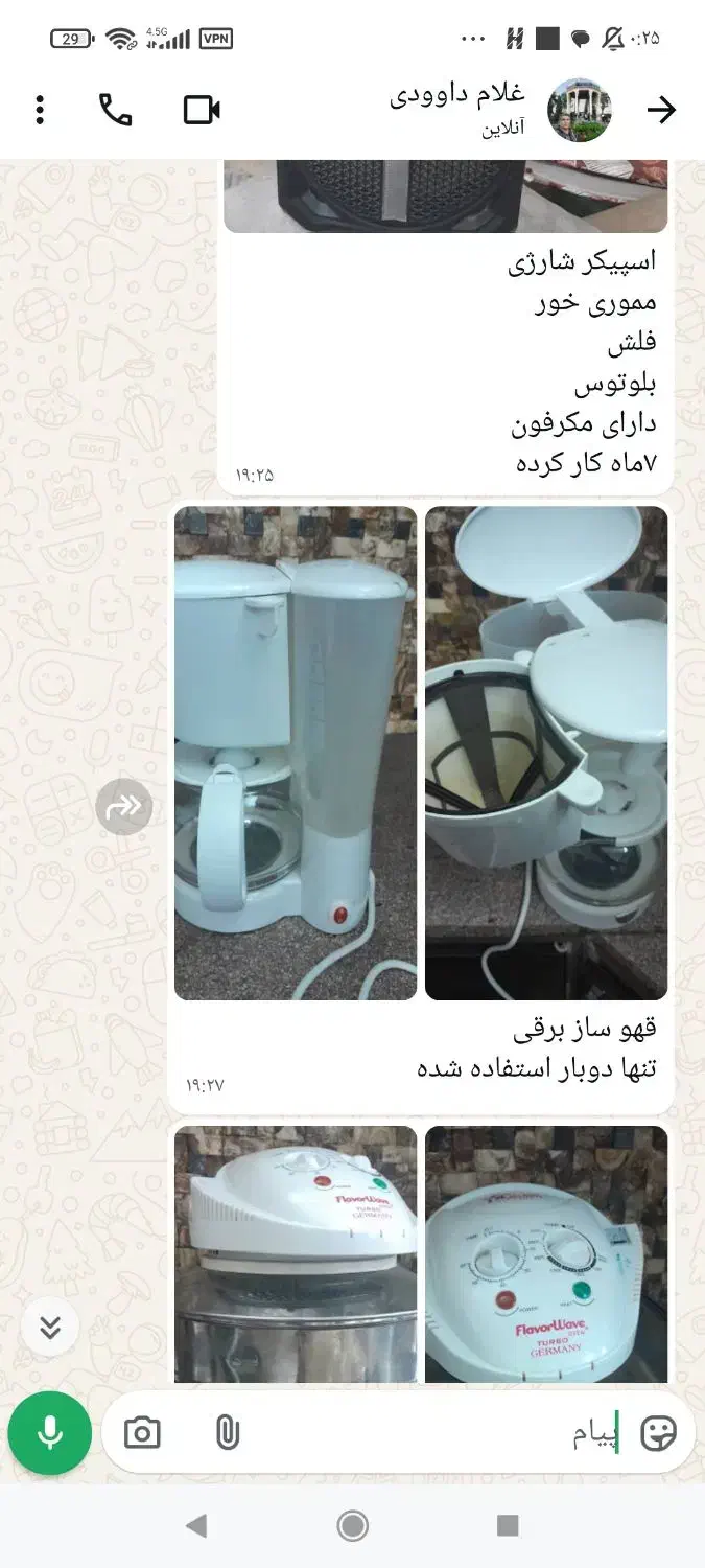 قهوه ساز|سماور، چای‌ساز، قهوه‌ساز|برازجان, |دیوار