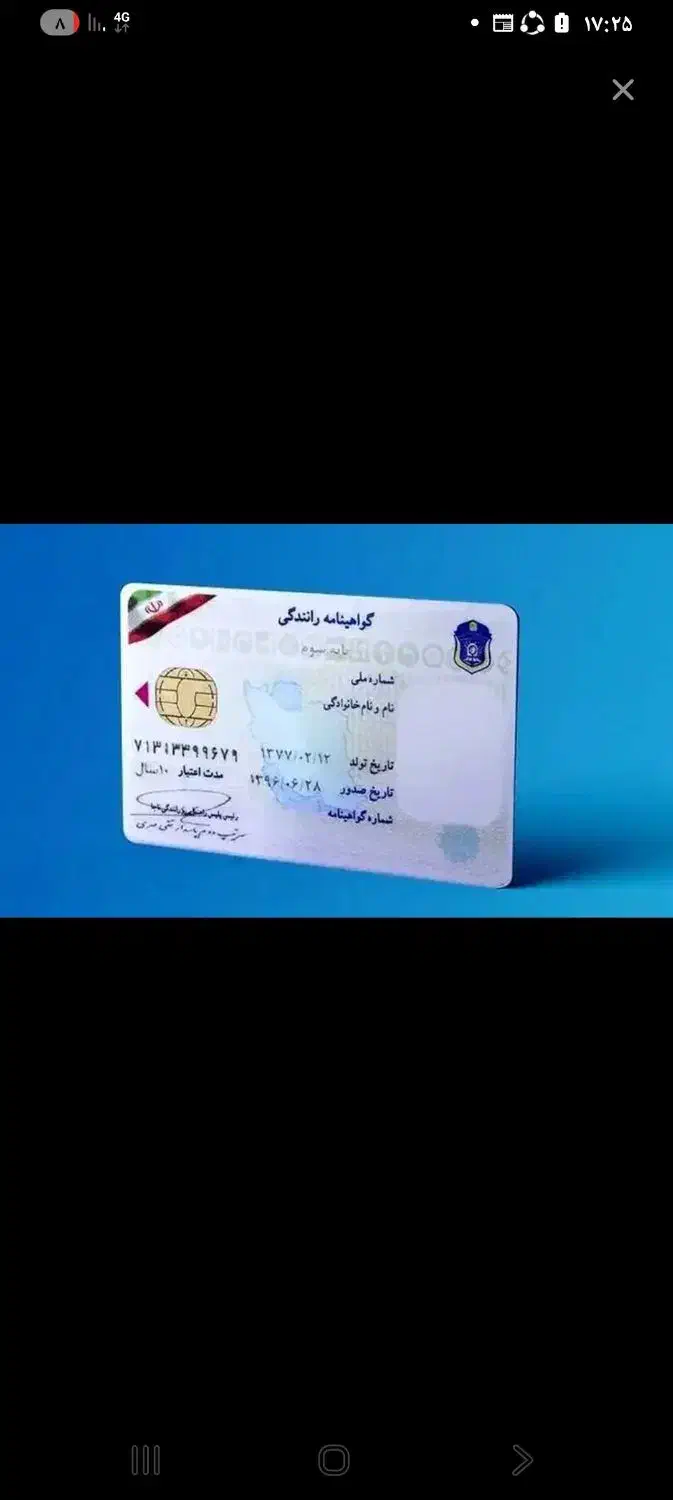 مدارک گم کردم|اشیا|قم, دروازه چوبی|دیوار