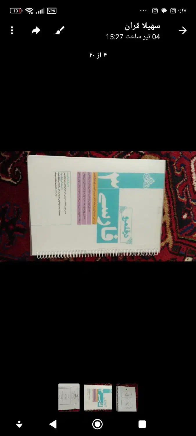 کتاب کمک درسی ودی وی دی|کتاب و مجله آموزشی|تبریز, |دیوار