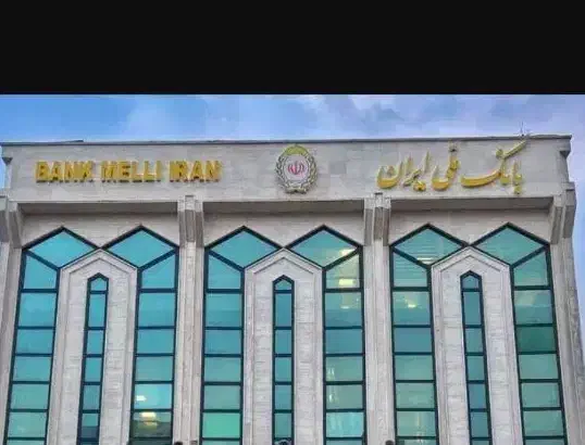 امتیاز وام بانک ملی|خدمات مالی، حسابداری، بیمه|نیشابور, امام|دیوار