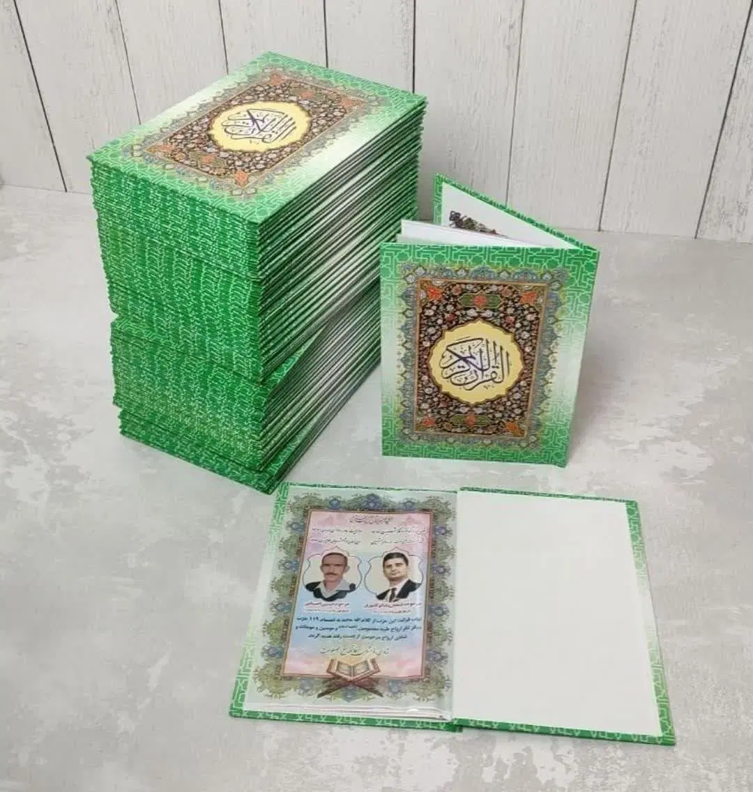 کتاب قرآن و ادعیه یادبود|کتاب و مجله مذهبی|تهران, فلسطین (میدان انقلاب)|دیوار