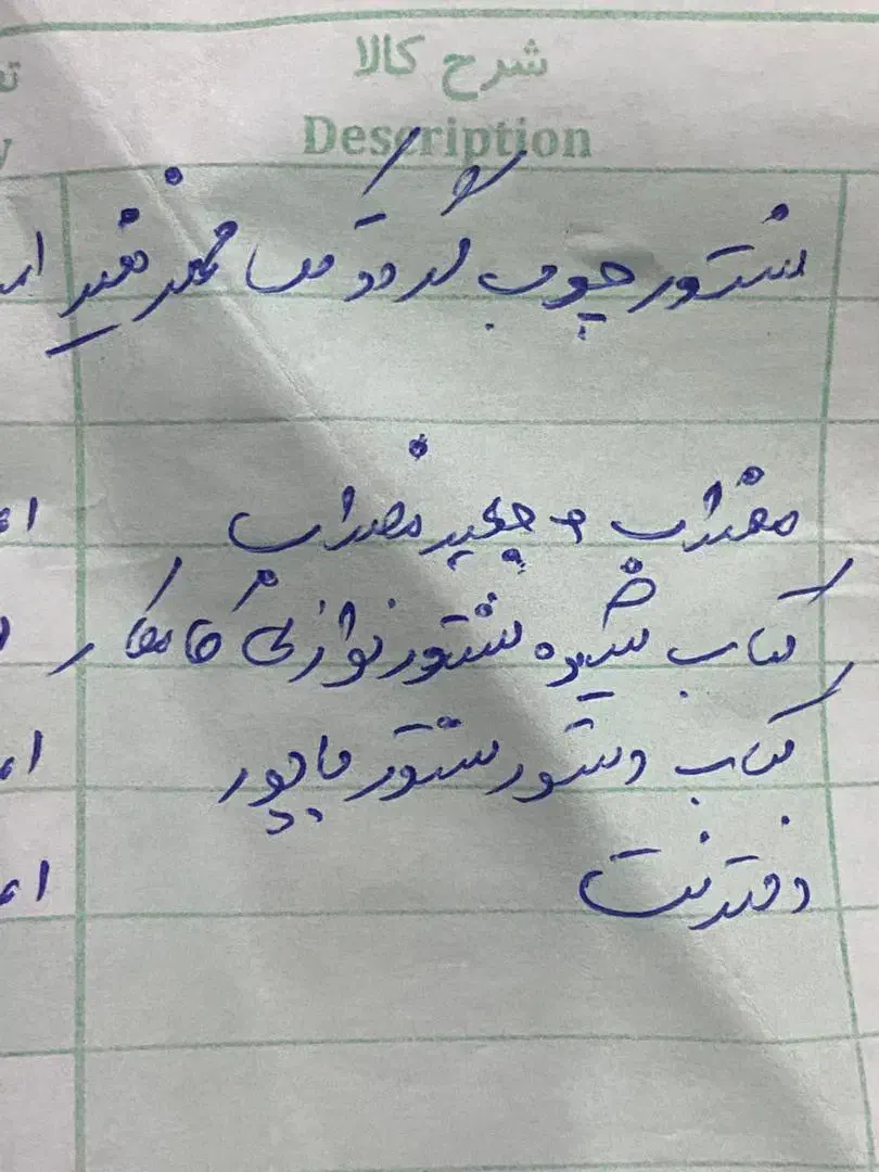 سنتورچوب گردو تک مهر کاملا نو سالم|سازهای سنتی|قائن, |دیوار