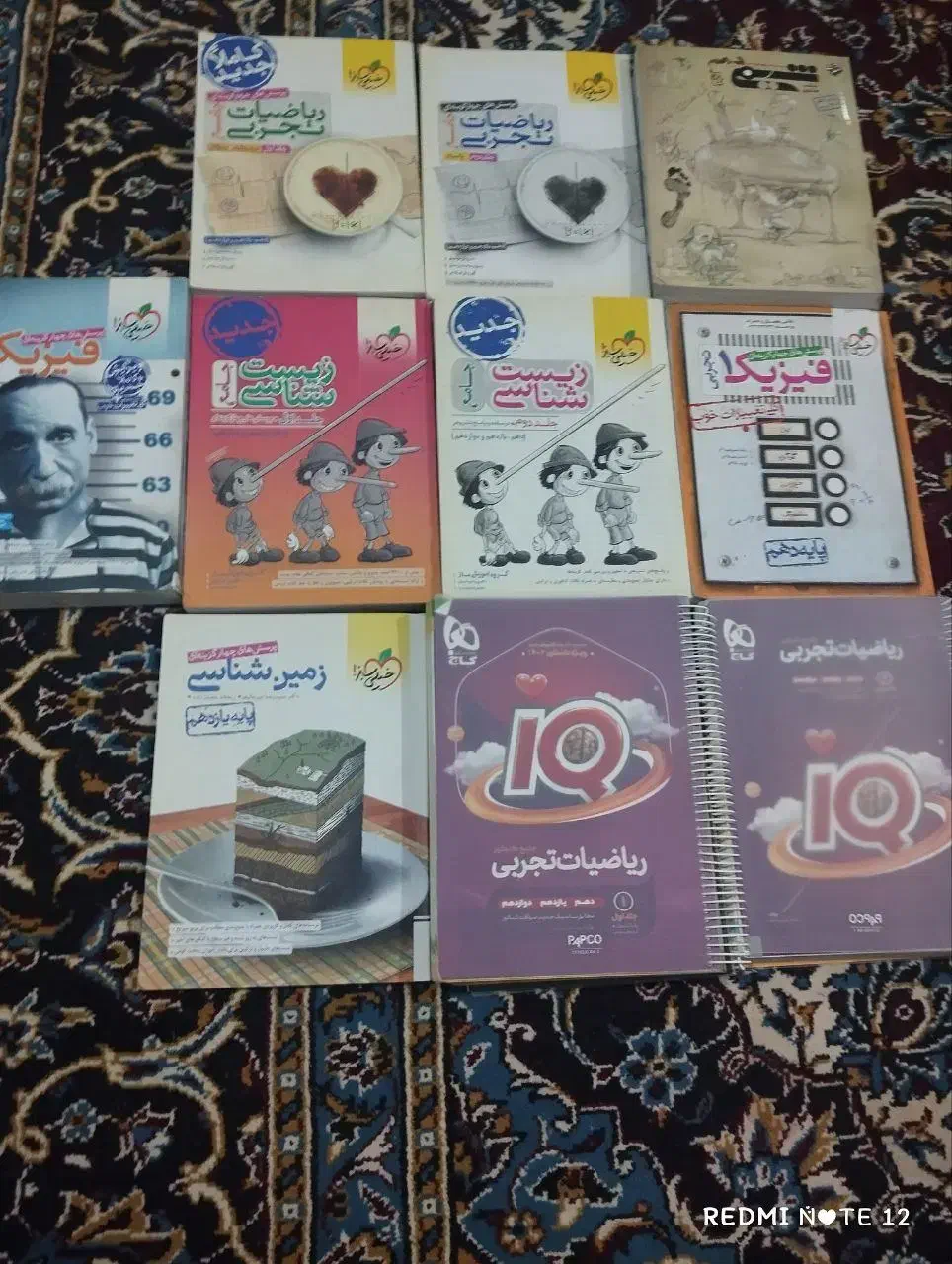 کتاب کنکوری تجربی|کتاب و مجله آموزشی|شوش, |دیوار