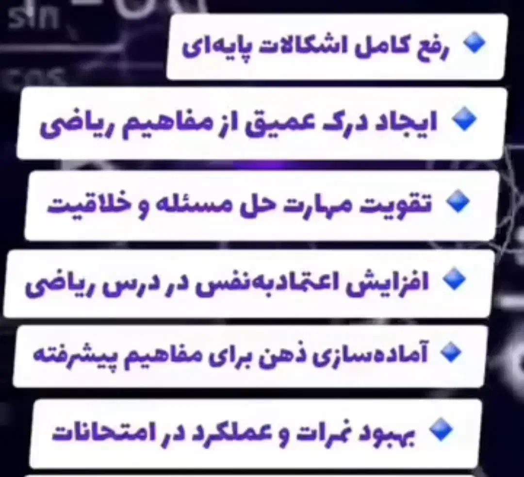 تدریس خصوصی ریاضی|خدمات آموزشی|رشت, کوی امام رضا|دیوار