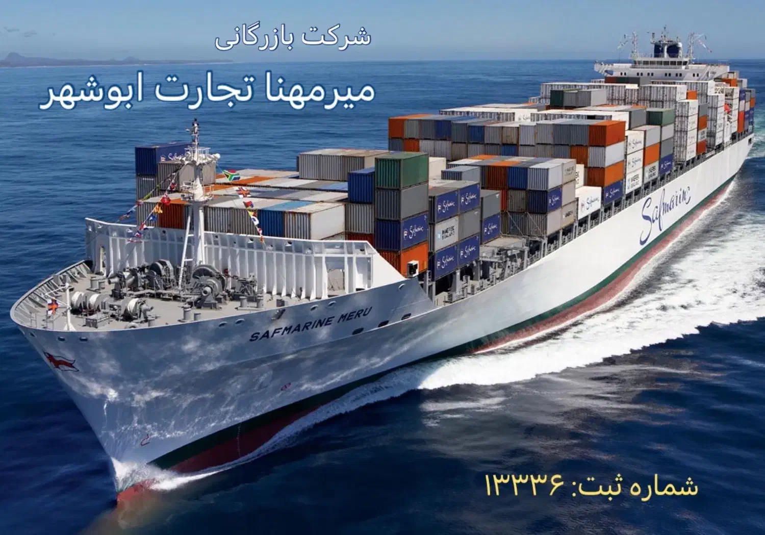 واردات، صادرات، ترخیص، خدمات گمرکی|خدمات حمل و نقل|تهران, زعفرانیه|دیوار